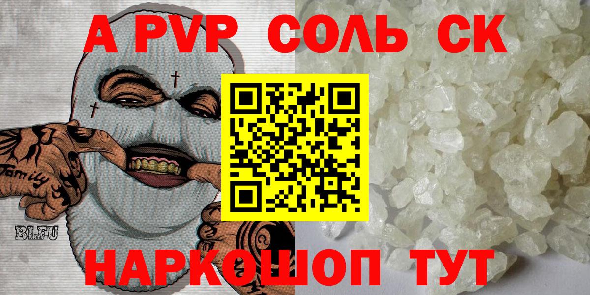 A-PVP СК КРИС  Alfa_PVP VHQ  купить   Вход с VPN  Альфа ПВП крисы CK  Великий Новгород 