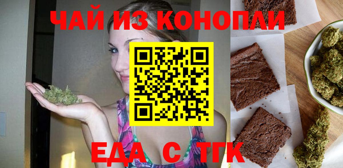 Cannafood конопля  Вход с VPN  Великий Новгород 