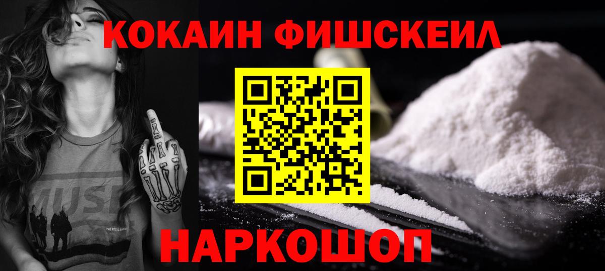 КОКАИН 98%  Вход с VPN  Cocaine 99%  Великий Новгород 