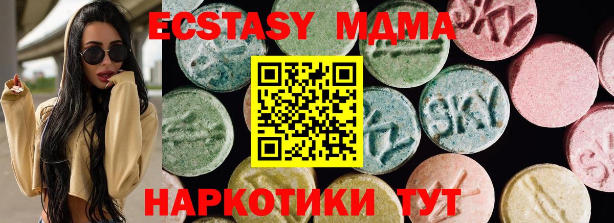 Ecstasy VHQ  наркошоп  Вход с VPN  Великий Новгород  Экстази Дубай 