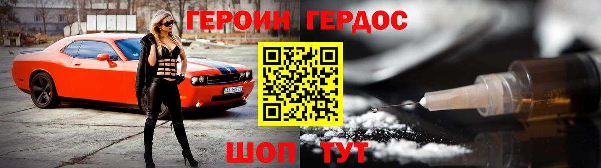 Великий Новгород  Героин белый  Вход с VPN 