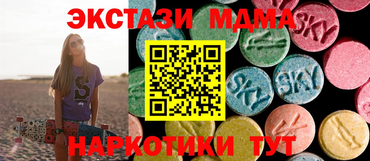 МДМА кристаллы  Вход с VPN  Великий Новгород  MDMA  MDMA кристаллы 