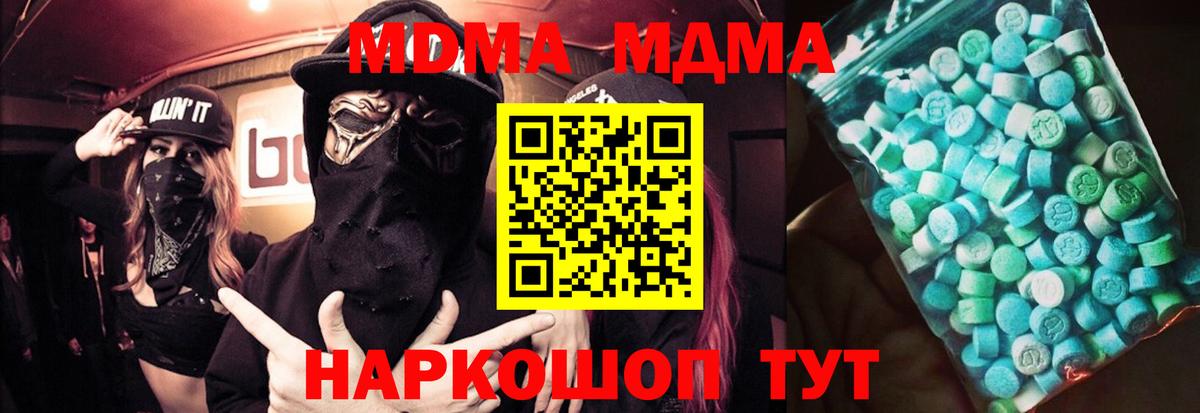 MDMA молли Великий Новгород