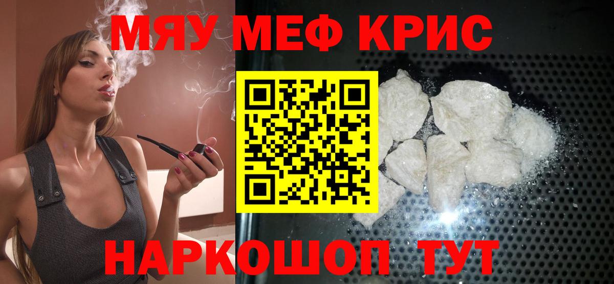 Мефедрон мяу мяу  Вход с VPN  МЕФ  Великий Новгород  Меф VHQ 