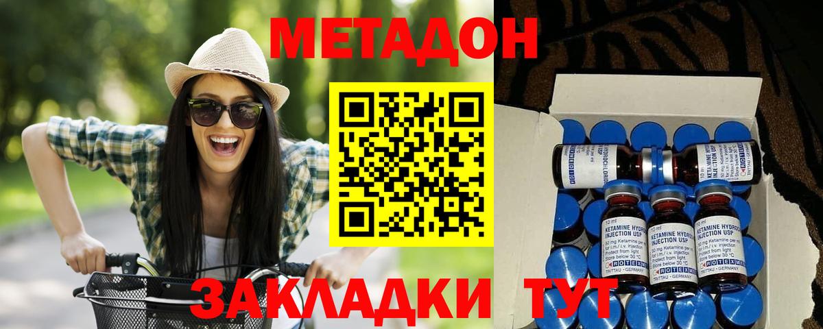 mega ССЫЛКА  Метадон белоснежный  Вход с VPN  Великий Новгород  Метадон белоснежный 