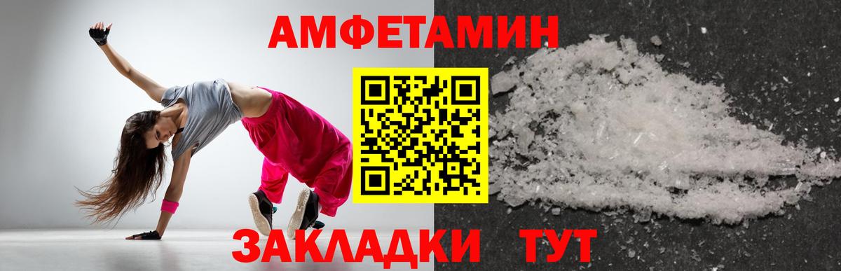 Первитин кристалл  Вход с VPN  Первитин  Великий Новгород 