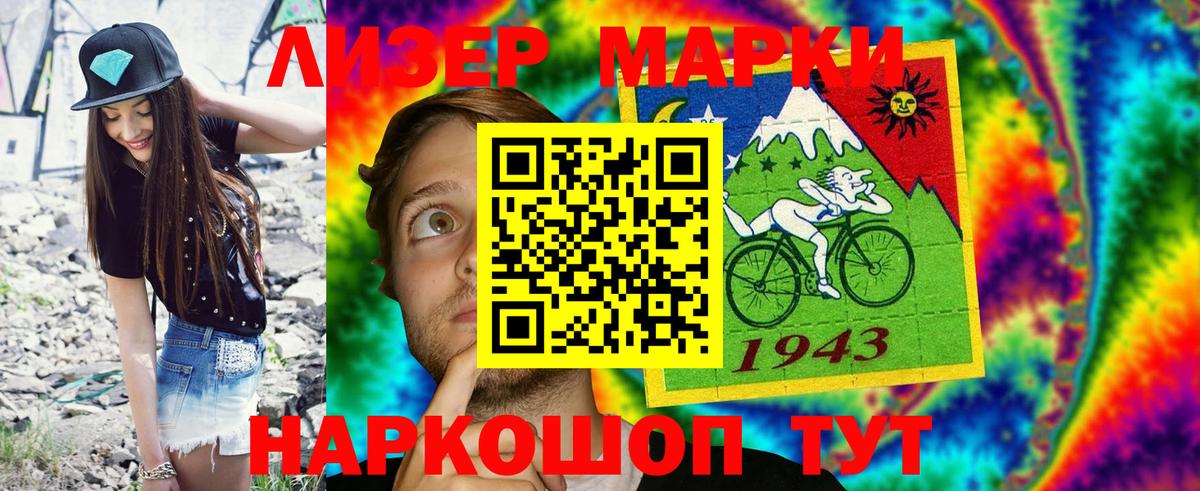 купить закладку  Наркотические марки 1,8мг  Вход с VPN  Великий Новгород 