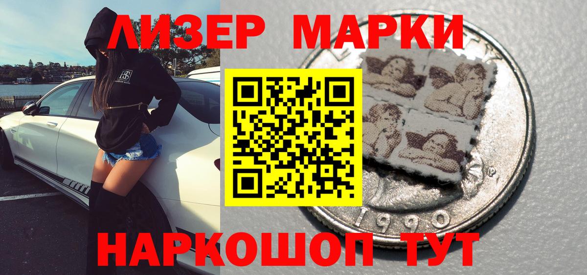 Марки 25I-NBOMe 1500мкг Великий Новгород