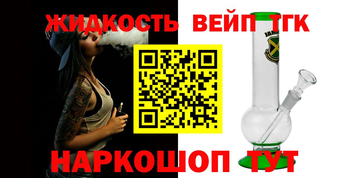 ТГК Wax  Вход с VPN  ТГК THC oil  Великий Новгород 